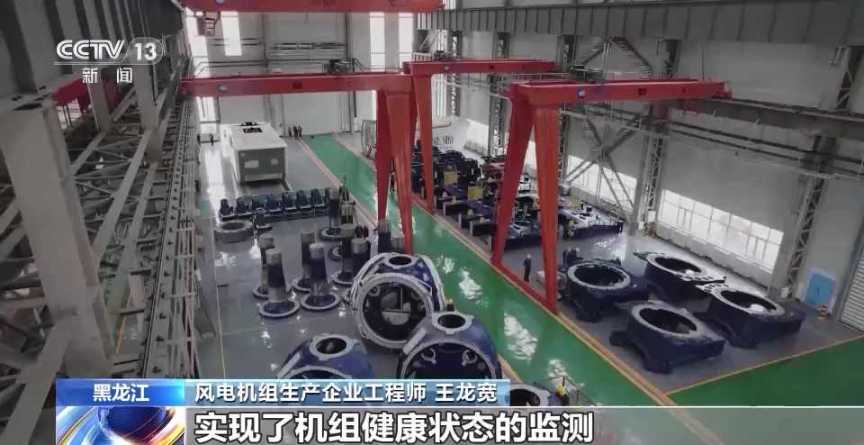 全球最大叶轮直径陆上风电机组在黑龙江大庆成功下线,中环网