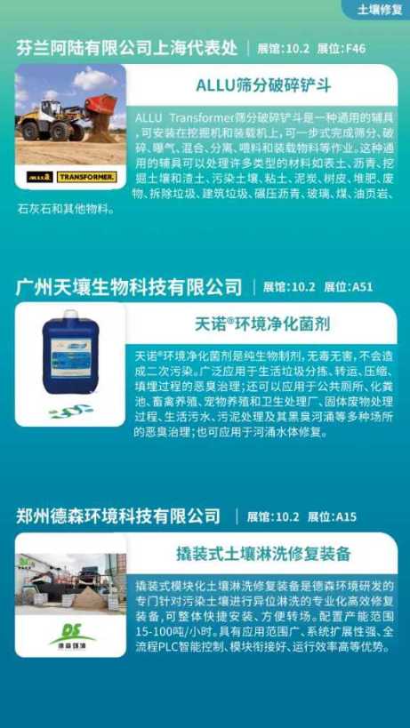 广州环博会邀您打卡华南环保人年度必赴的产业盛会,中环网