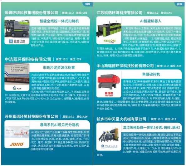 广州环博会邀您打卡华南环保人年度必赴的产业盛会,中环网